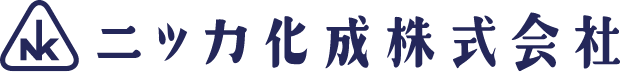 ニッカ化成株式会社